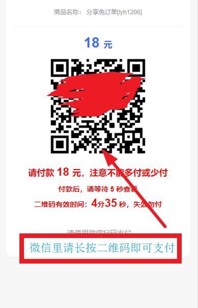 选购和提取账号教程