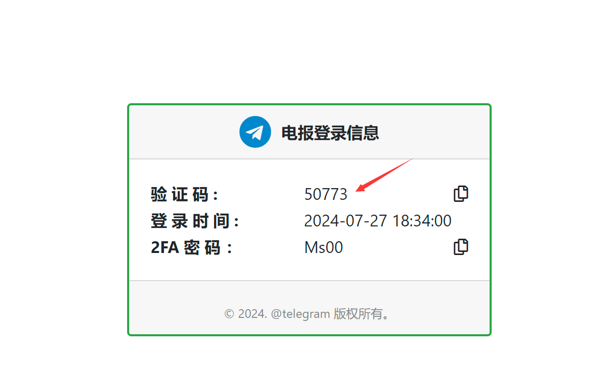 TG纸飞机号【半年老号】