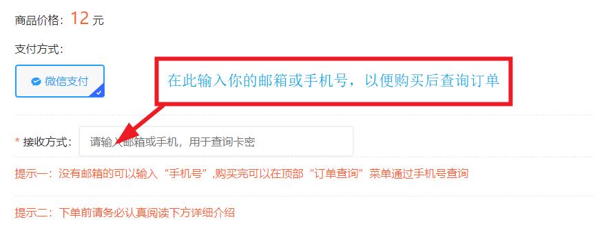 选购和提取账号教程
